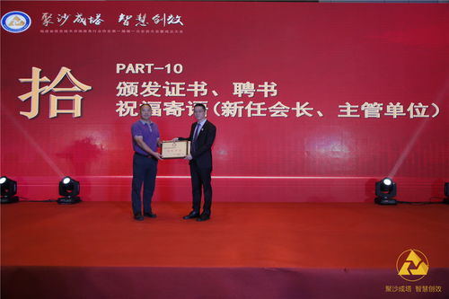 福建省信息技術(shù)咨詢服務(wù)行業(yè)協(xié)會(huì)正式成立，第一屆第一次會(huì)員大會(huì)在榕召開